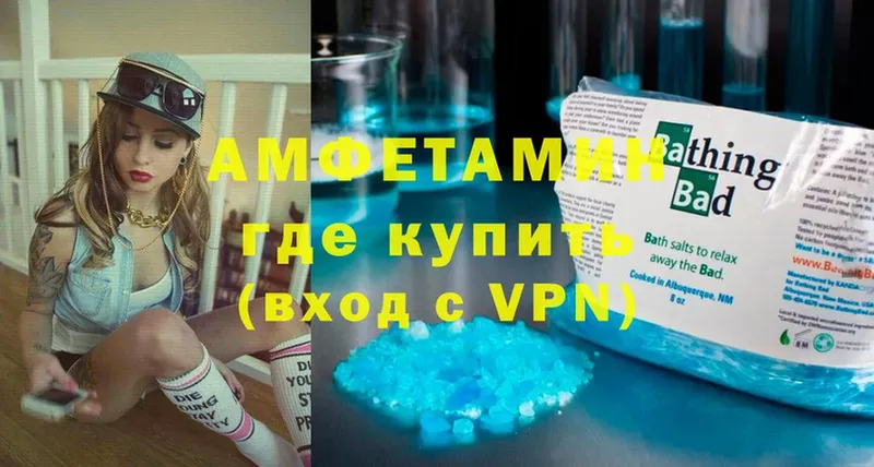 Амфетамин Розовый Апрелевка