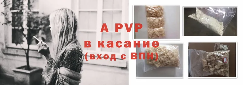 APVP Соль Апрелевка