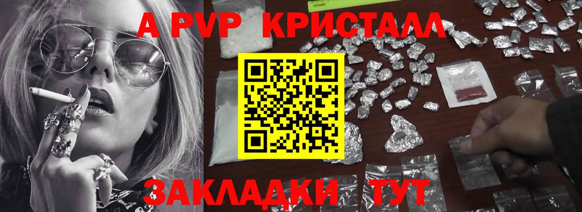 Апрелевка  Alpha PVP СК  Alpha PVP кристаллы  A-PVP Crystall  Вход с VPN 