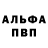Alpha PVP крисы CK Leon Ineke