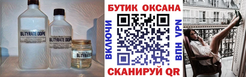 Бутират вода  Апрелевка 