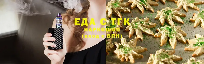 Еда ТГК конопля  Апрелевка 