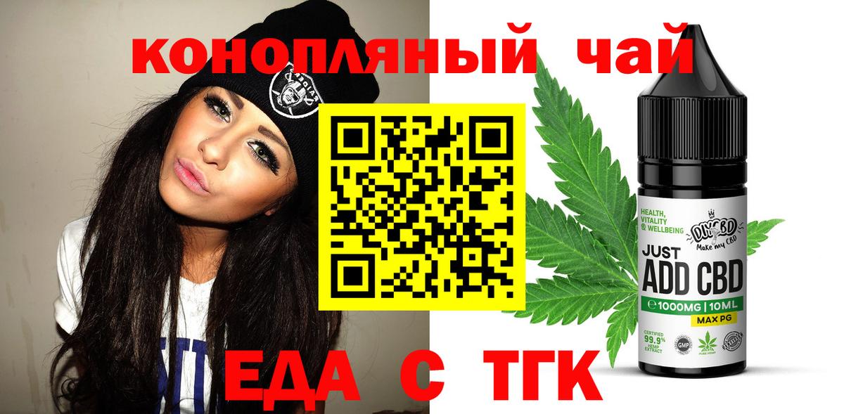 Еда ТГК конопля  Апрелевка 