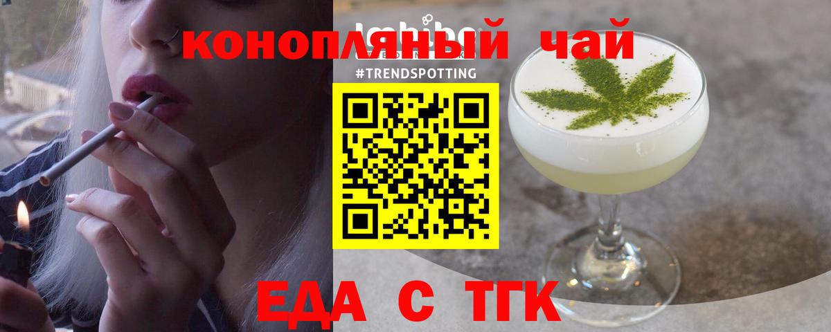 Апрелевка  Еда ТГК марихуана  Вход с VPN 