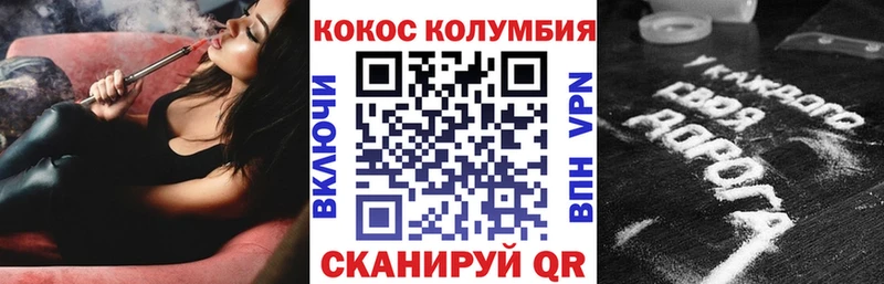 COCAIN Перу  Апрелевка 