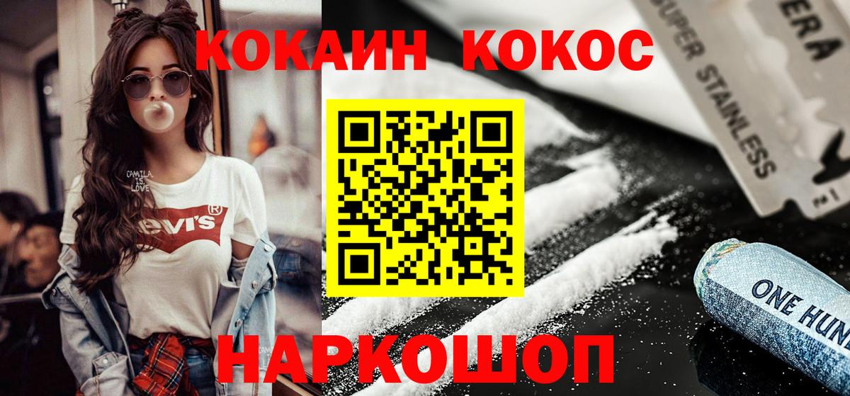 Кокаин 97%  Cocaine  Апрелевка  Кокаин Эквадор 