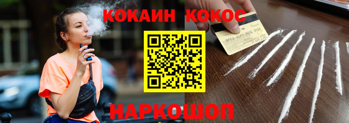КОКАИН VHQ Апрелевка