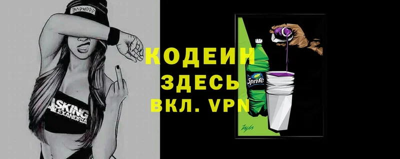 Кодеиновый сироп Lean напиток Lean (лин)  shop клад  Апрелевка 
