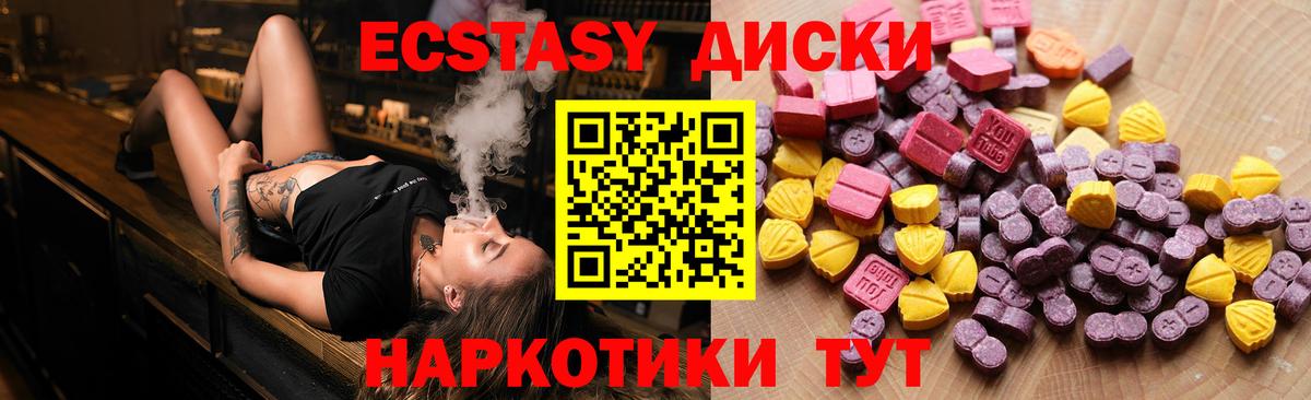 ЭКСТАЗИ ешки  Ecstasy Cube  Апрелевка  Вход с VPN 
