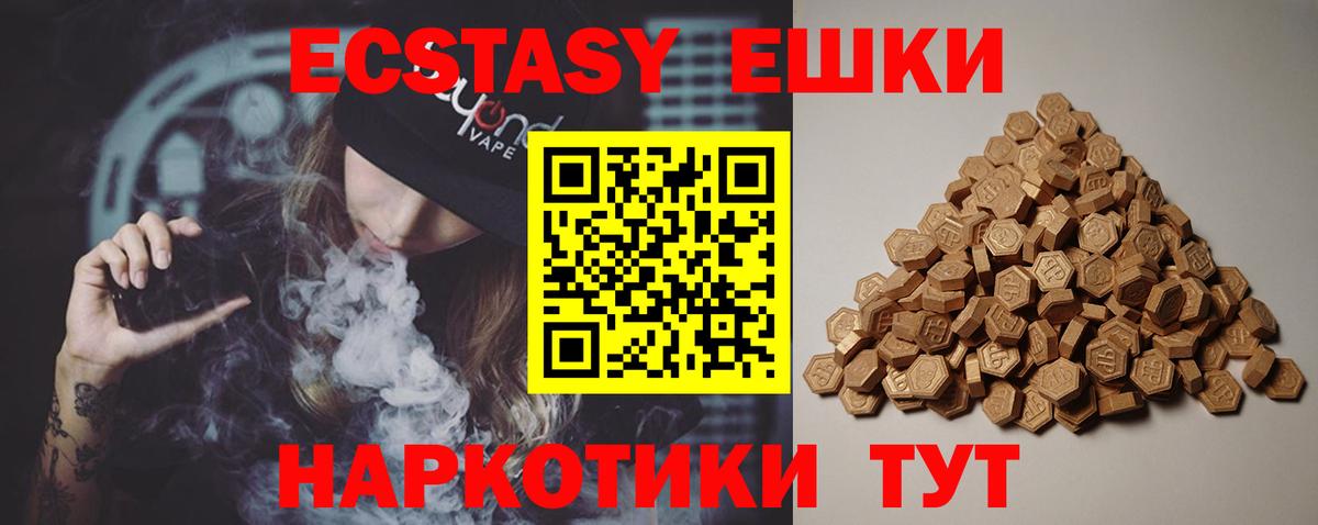 Экстази Cube Апрелевка