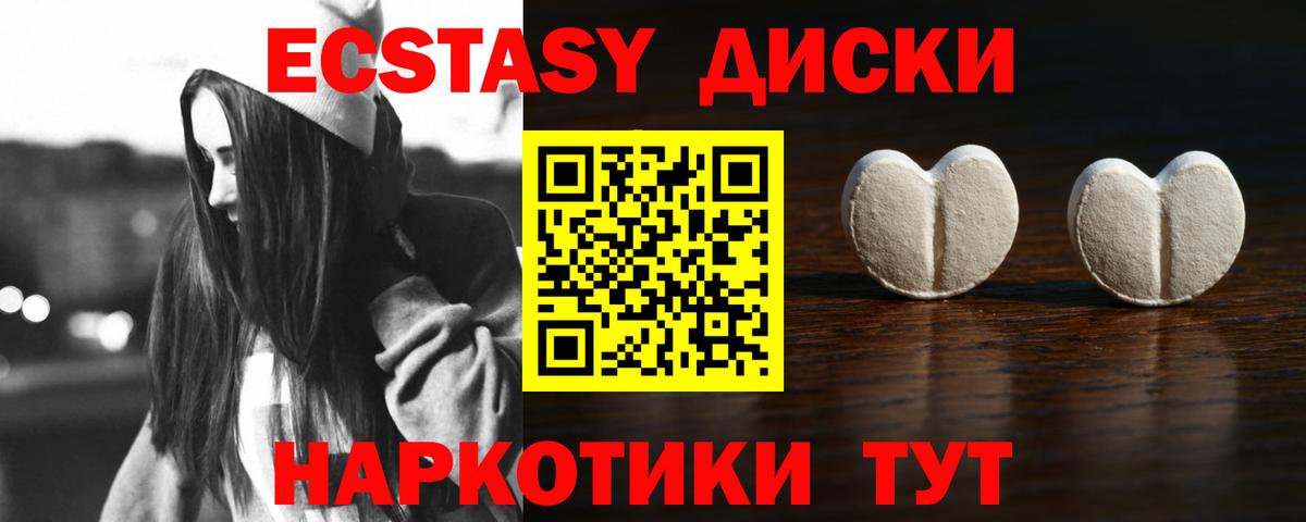 ЭКСТАЗИ 280мг Апрелевка
