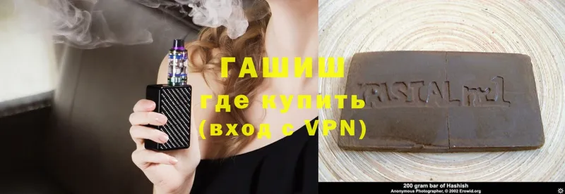 купить наркотики сайты Апрелевка Гашиш Premium