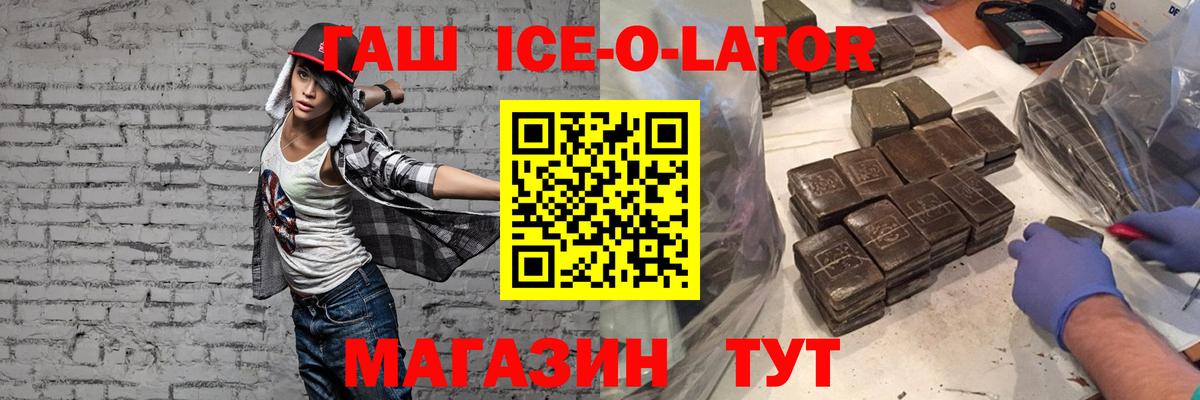 ГАШИШ  Апрелевка  купить наркоту  ГАШИШ Ice-O-Lator  ГАШ Изолятор 
