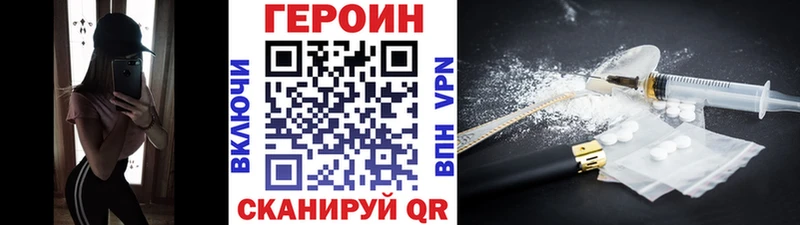 ГЕРОИН Heroin даркнет сайт Апрелевка