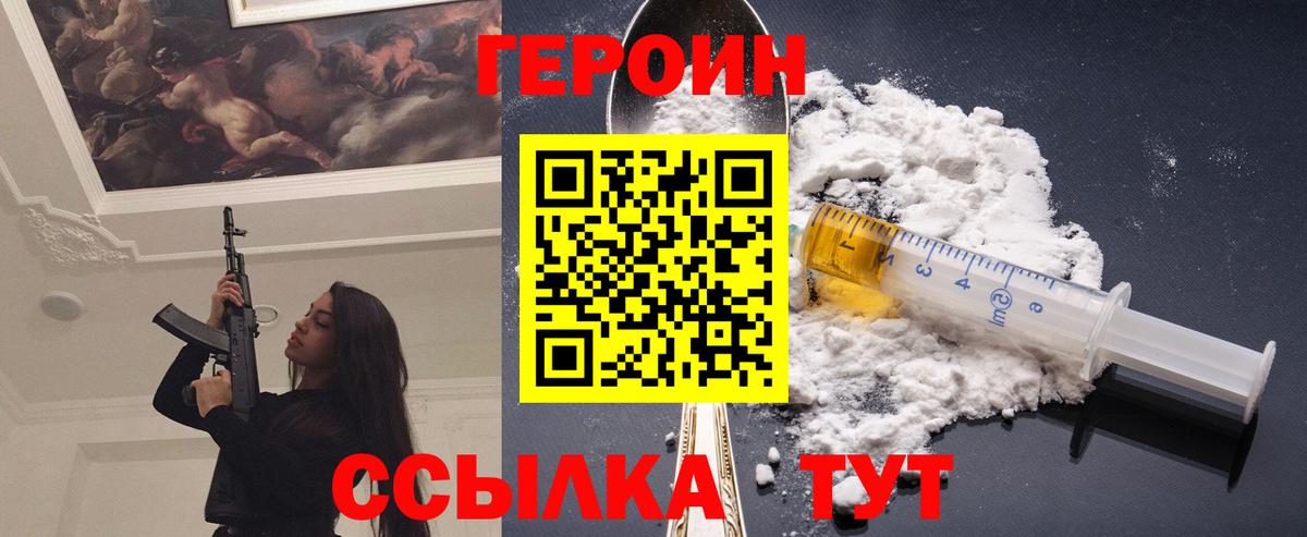 Героин Heroin Апрелевка