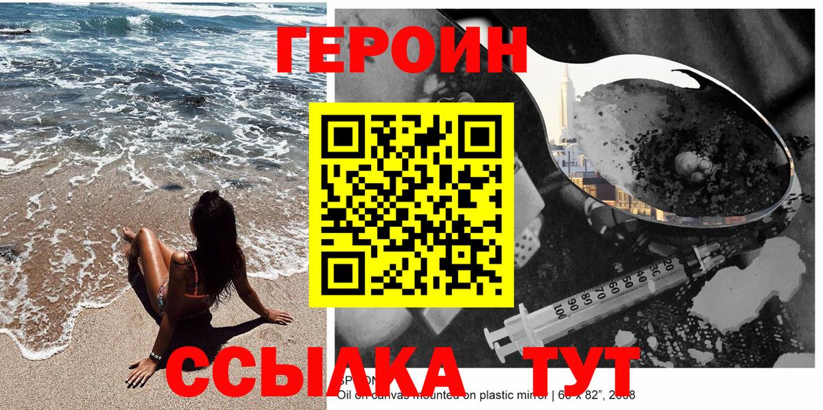 ГЕРОИН герыч  Вход с VPN  ГЕРОИН  Апрелевка 