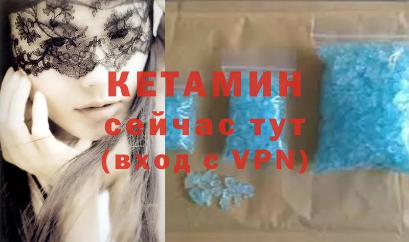 КЕТАМИН VHQ  гидра   Апрелевка 
