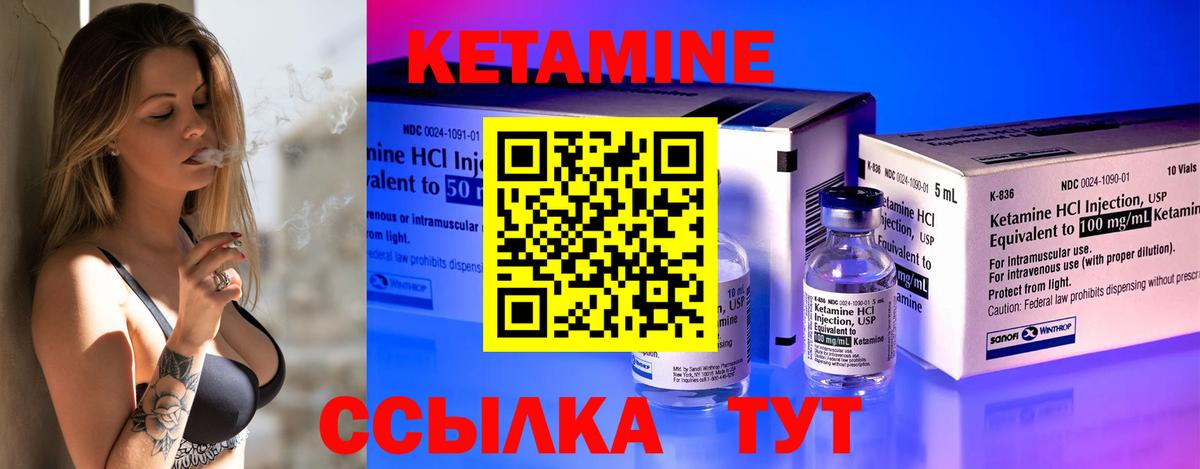 КЕТАМИН ketamine Апрелевка