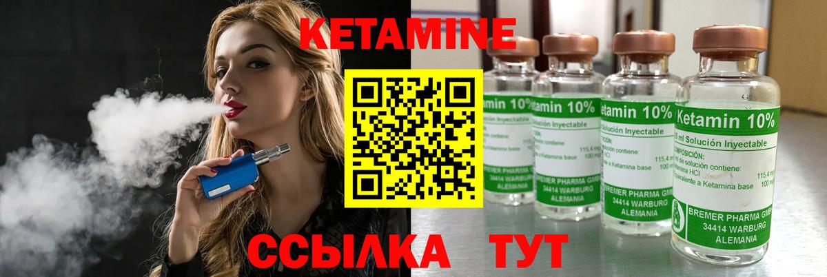 КЕТАМИН ketamine Апрелевка