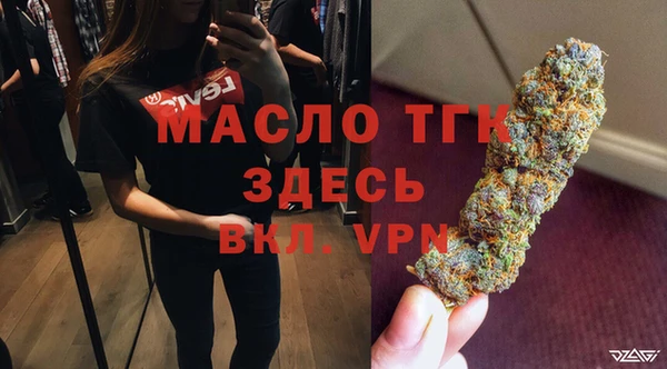 тгк Балашиха