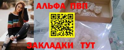 Альфа ПВП Абинск