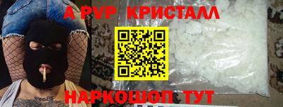 Альфа ПВП Абинск