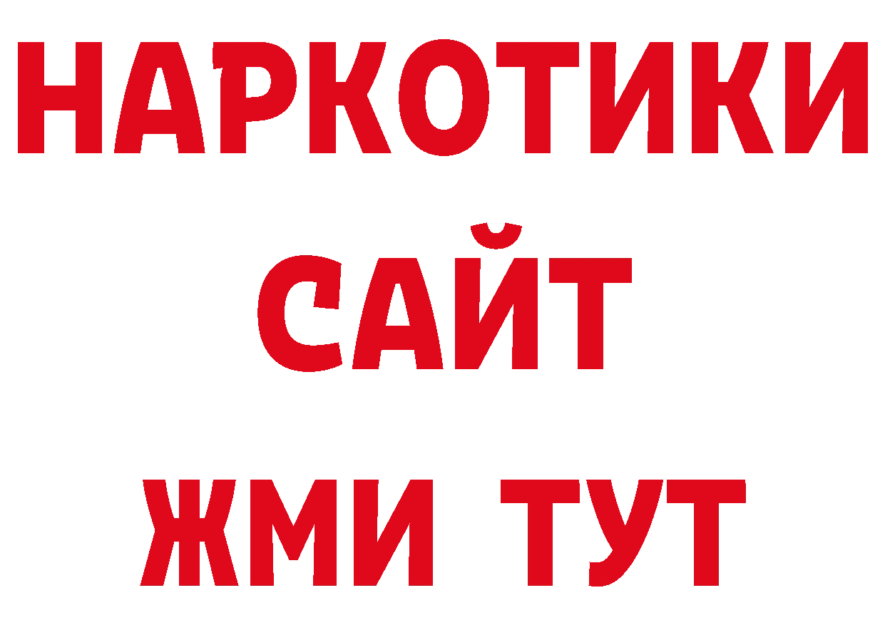 Гашиш Cannabis вход сайты даркнета мега Апрелевка