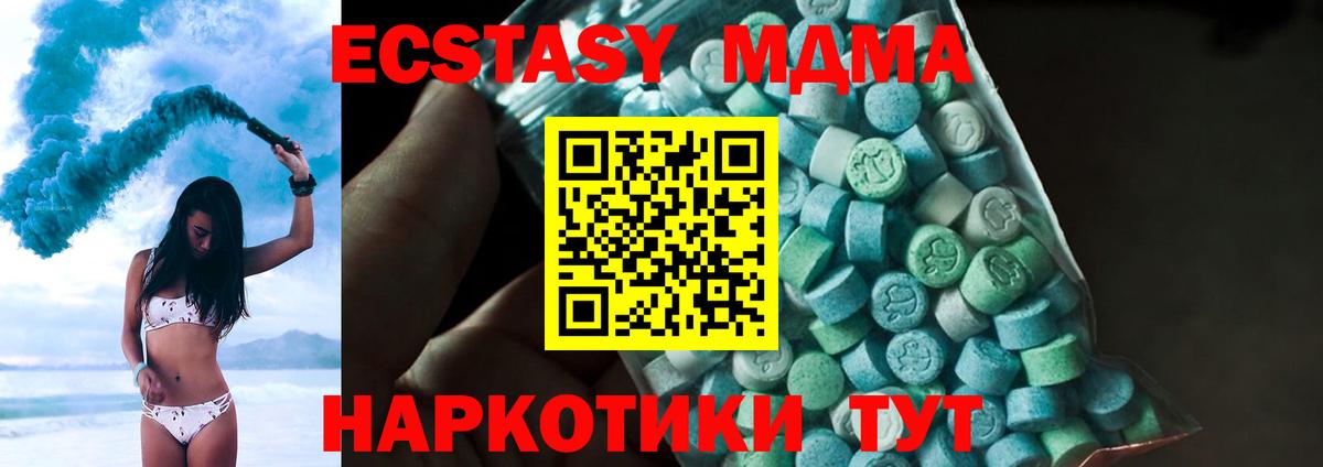 MDMA  Вход с VPN  Апрелевка  MDMA молли 