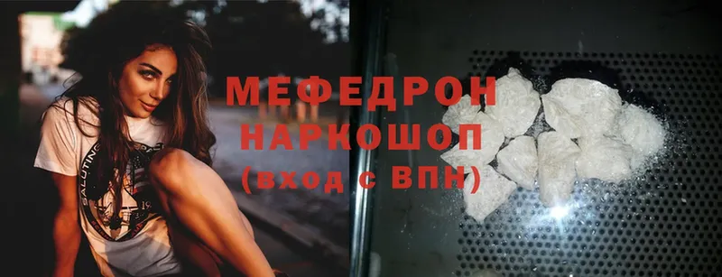 купить наркотики цена  Апрелевка  Мефедрон кристаллы 
