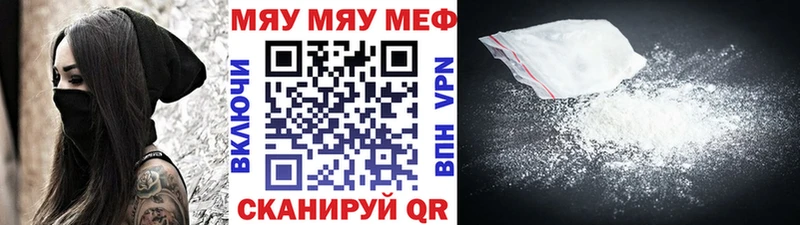 Меф mephedrone  Апрелевка 