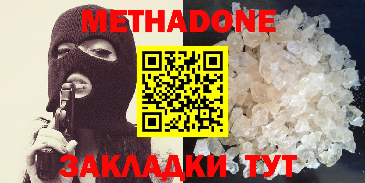 Метадон methadone  Вход с VPN  blacksprut ссылка  Апрелевка 