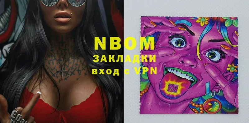 цены   Апрелевка  Марки N-bome 1500мкг 