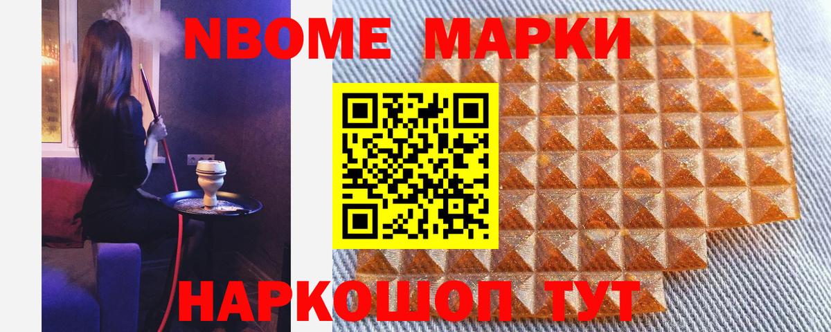 Наркотические марки  купить наркотики сайты  Вход с VPN  Апрелевка  Марки N-bome 1,8мг 
