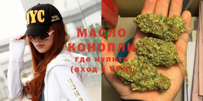 Дистиллят ТГК THC oil  Апрелевка 