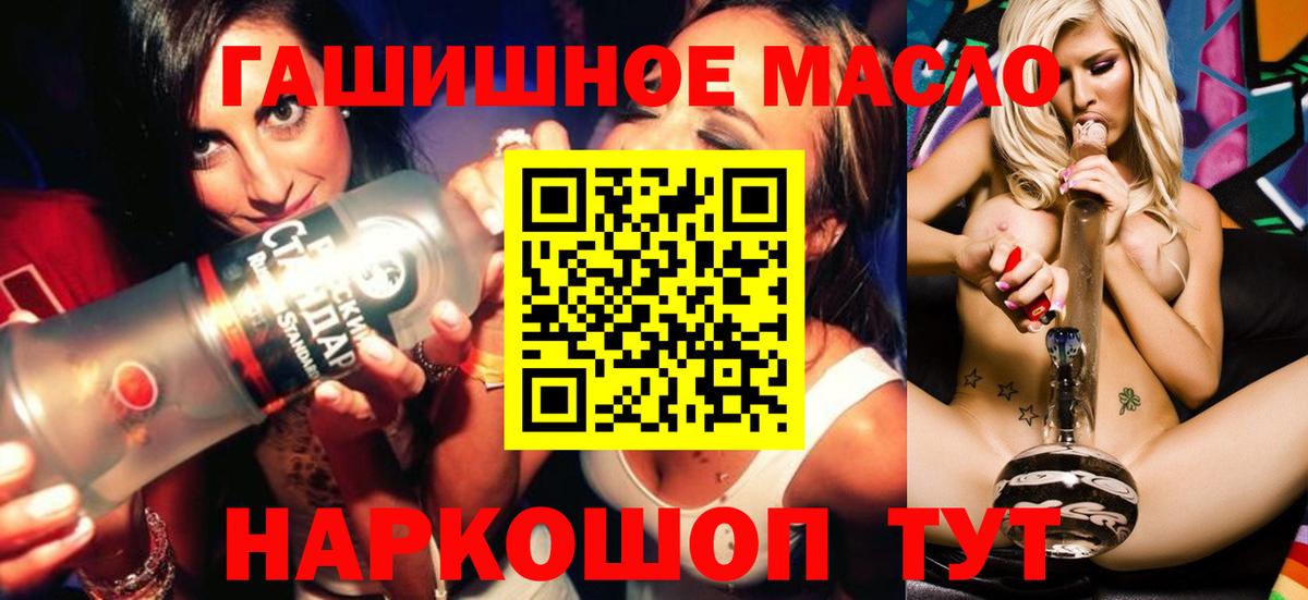 ТГК THC oil  Апрелевка 