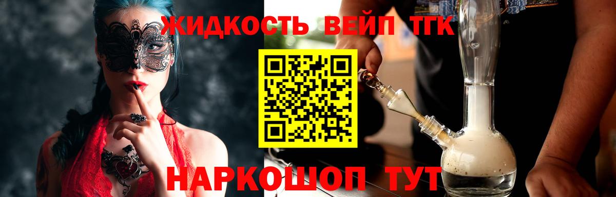 Апрелевка  ТГК вейп  Вход с VPN 