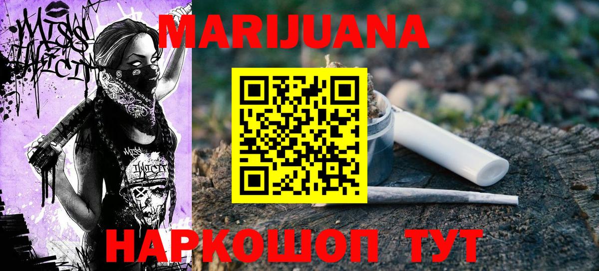 МАРИХУАНА марихуана Апрелевка
